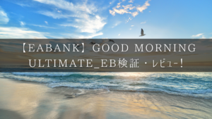 Good Morning Ultimate_EBのアイキャッチ